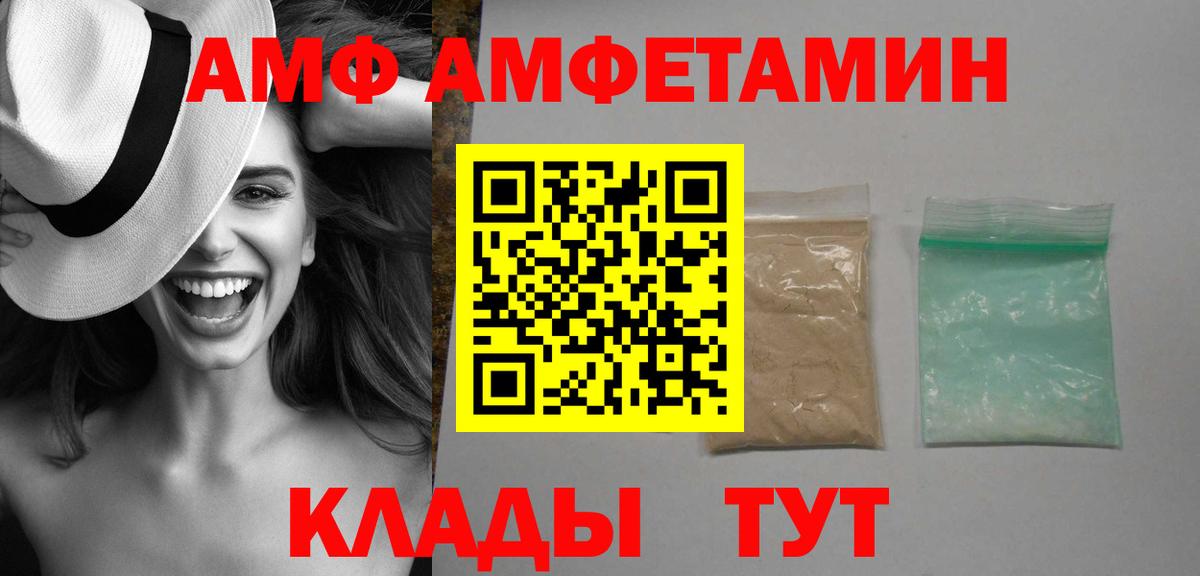 АМФЕТАМИН  Amphetamine VHQ  Вход с VPN  Елабуга 