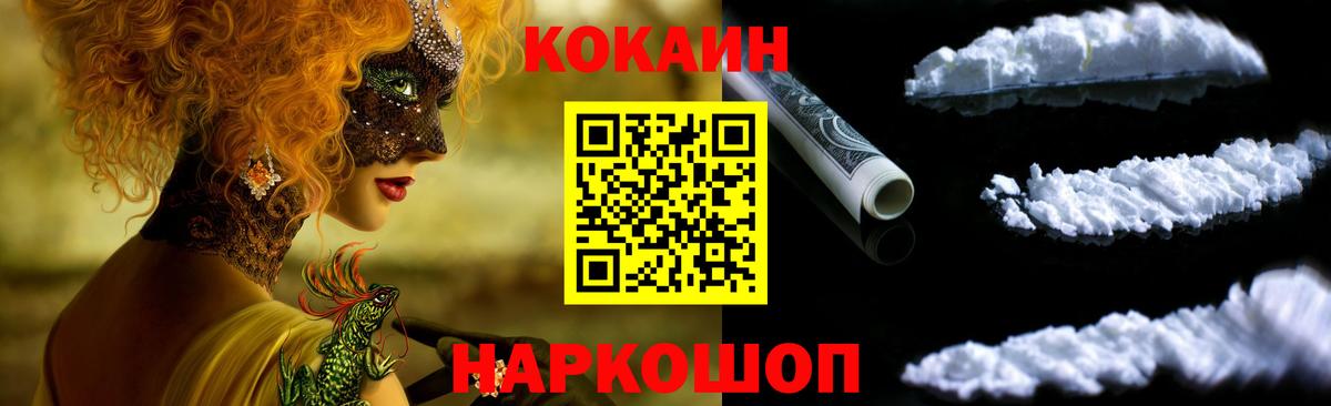 КОКАИН 97%  КОКАИН 97%  Вход с VPN  КОКАИН  Елабуга 