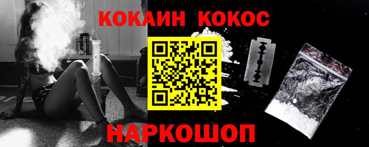 Кокаин Fish Scale Елабуга