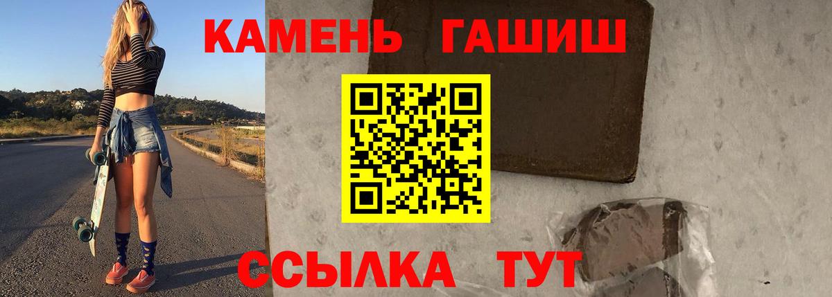 Елабуга  ГАШИШ 40% ТГК  ГАШИШ  ГАШИШ Cannabis  Вход с VPN 