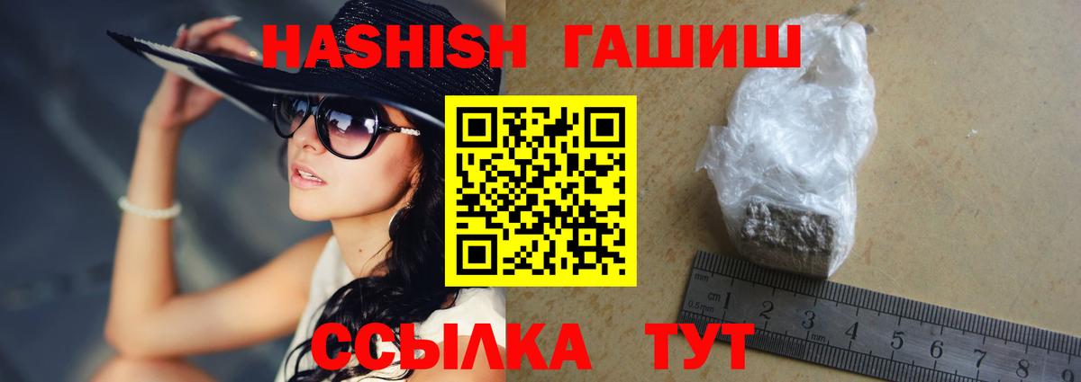 ГАШИШ hashish Елабуга