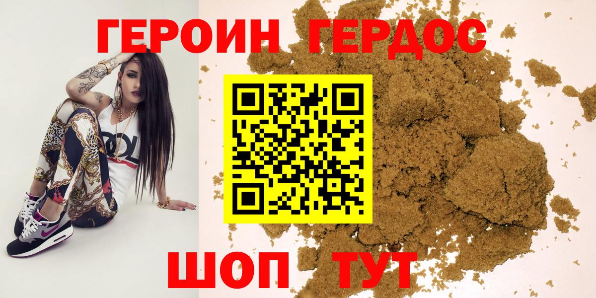 Героин Афган Елабуга