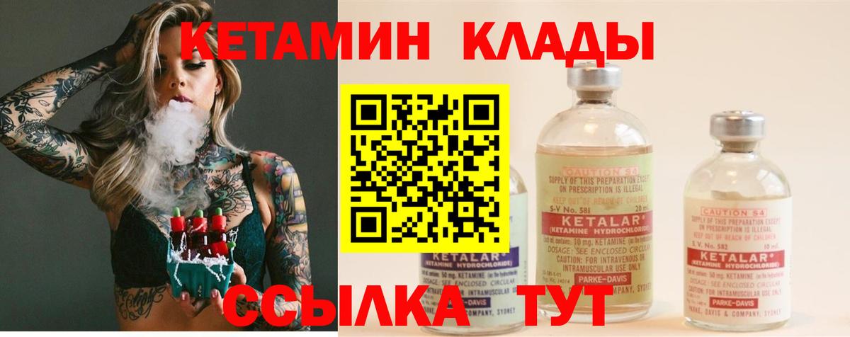 Елабуга  КЕТАМИН ketamine  Кетамин VHQ  Вход с VPN 
