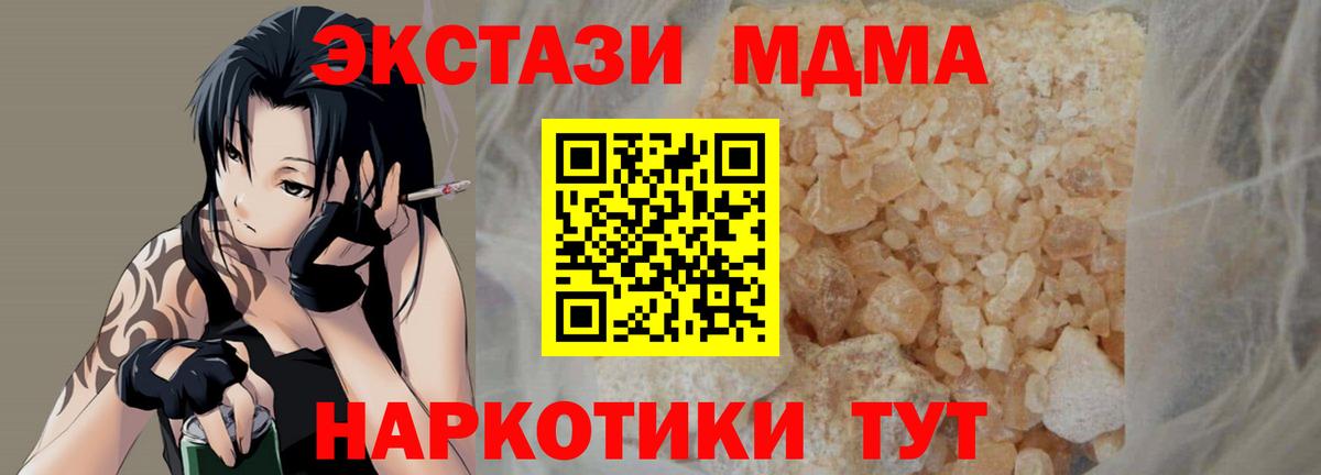 МДМА VHQ  Вход с VPN  Елабуга  MDMA crystal 