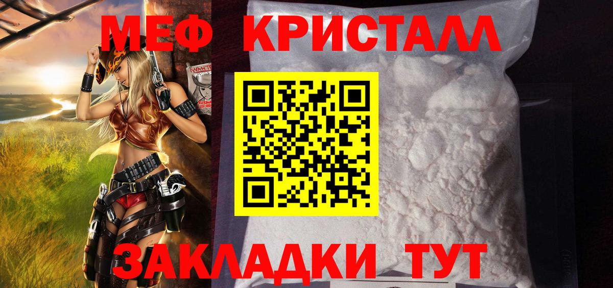 МЕФ 4 MMC  Мефедрон  Елабуга  МЯУ-МЯУ  Вход с VPN 