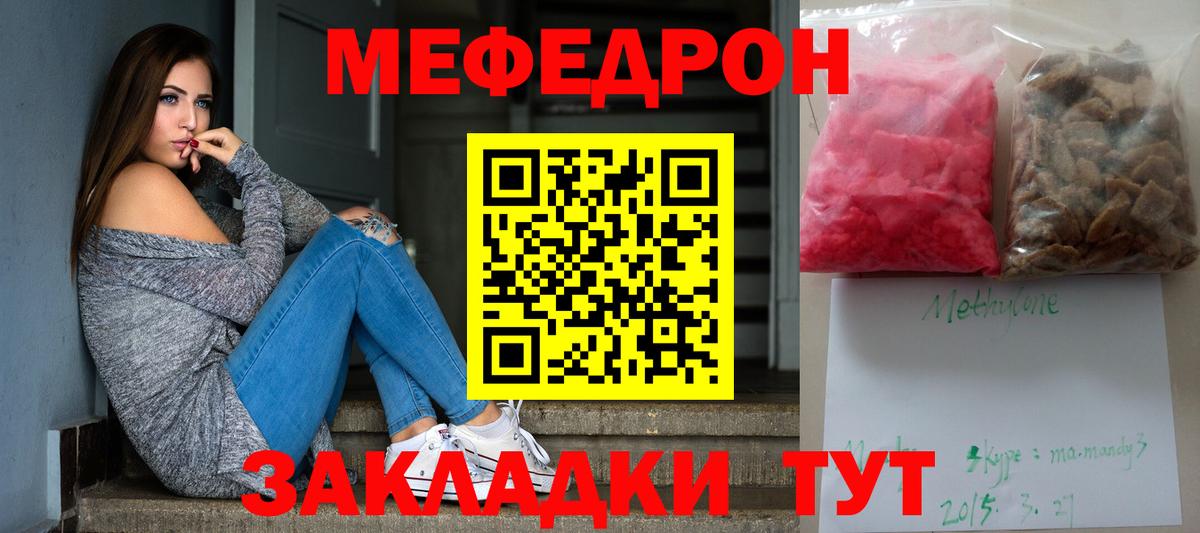 МЕФ кристаллы Елабуга