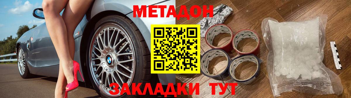 МЕТАДОН белоснежный  kraken зеркало  Метадон мёд  Елабуга  Вход с VPN 