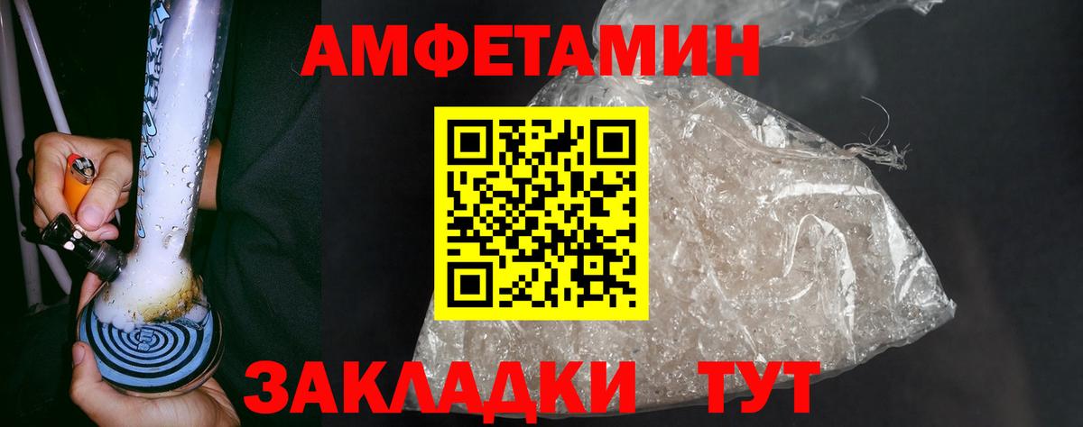 Метамфетамин пудра  Вход с VPN  Елабуга 