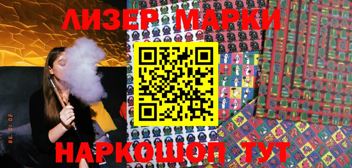 Марки NBOMe 1500мкг Елабуга