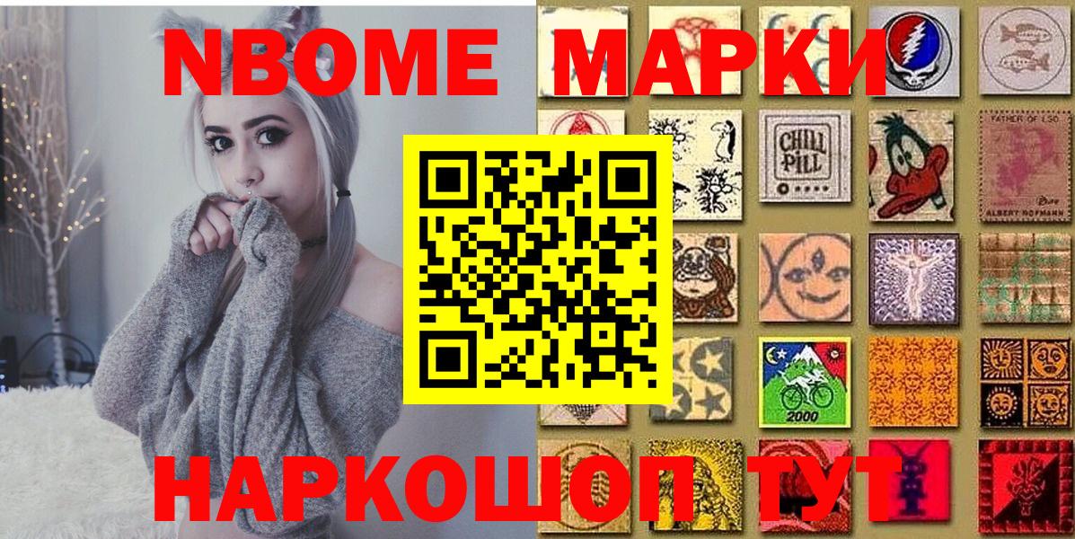 Елабуга  Наркотические марки 1,5мг  Наркотические марки  Вход с VPN 