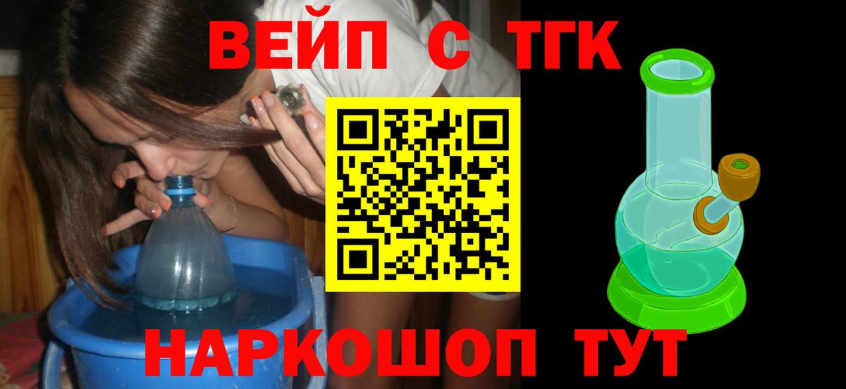 ТГК вейп с тгк Елабуга