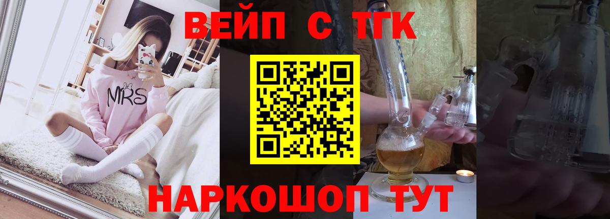 ТГК концентрат  Вход с VPN  Елабуга 